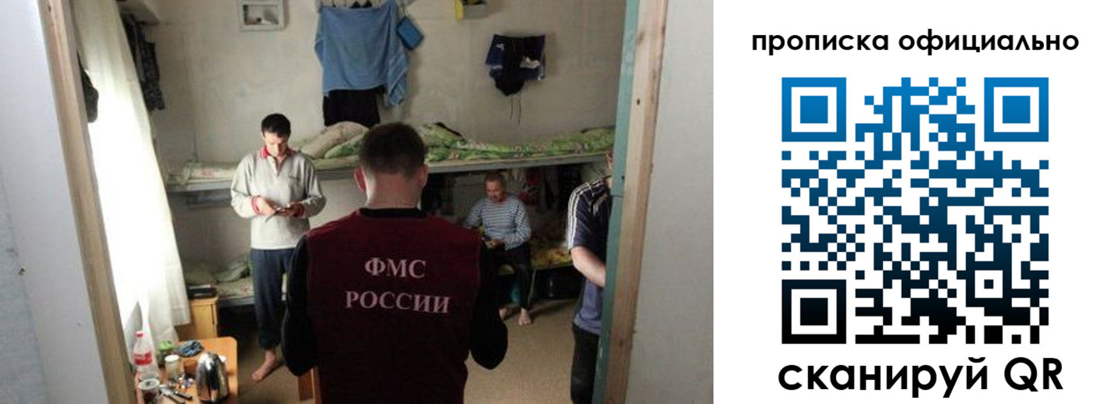 временная регистрация гарантия в Заозёрном