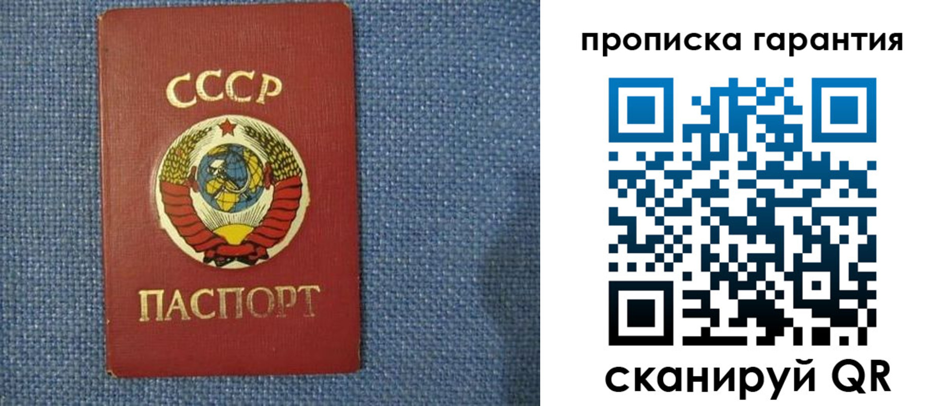 прописка 2025 в Заозёрном