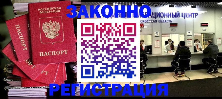 прописка паспорт в Заозёрном