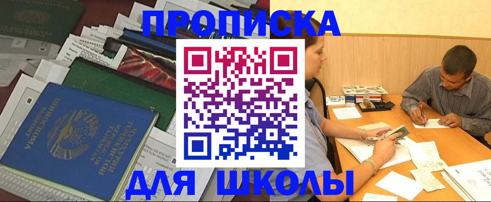 прописка регистрация в Заозёрном