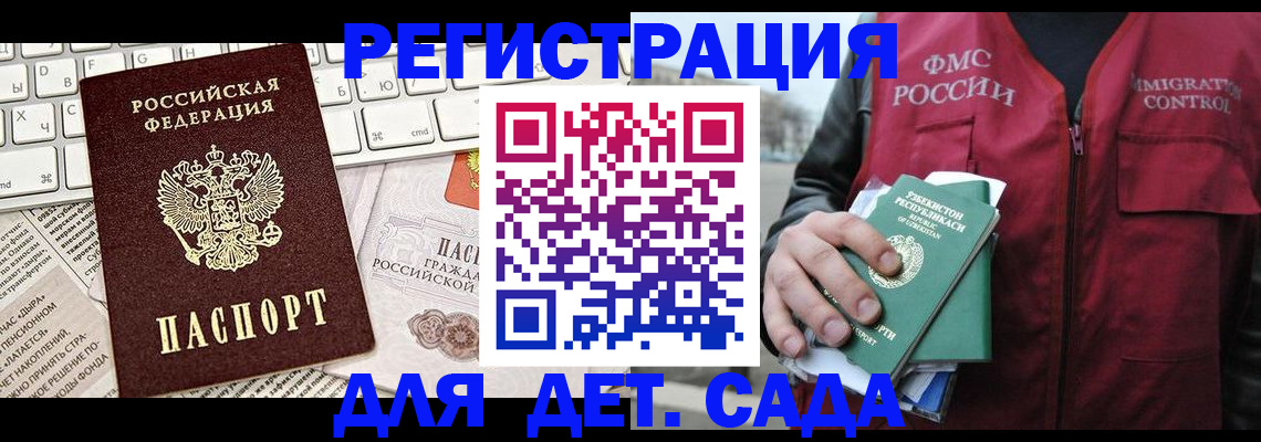 прописка 2025 в Заозёрном