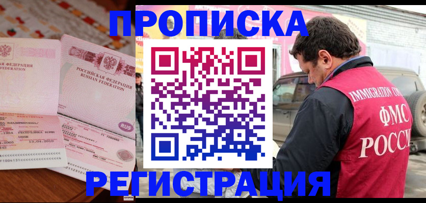 временная регистрация адрес в Заозёрном