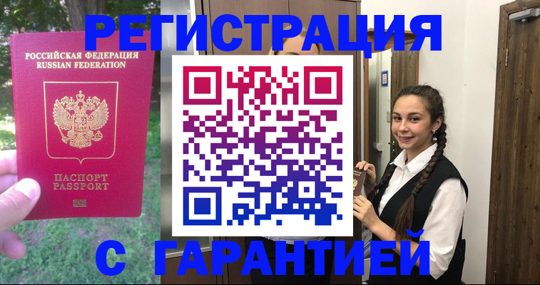 прописка от собственника в Заозёрном